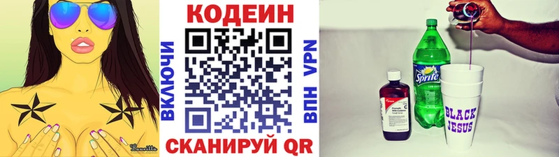 Кодеиновый сироп Lean напиток Lean (лин)  сколько стоит  Элиста 