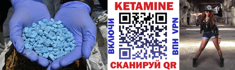 Кетамин ketamine Элиста