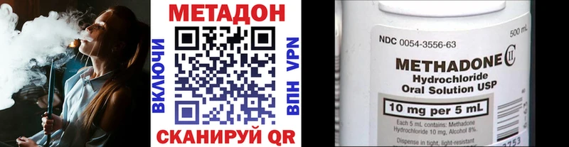 Метадон кристалл Элиста