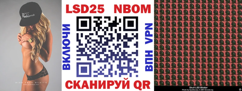 Марки 25I-NBOMe 1,8мг Элиста